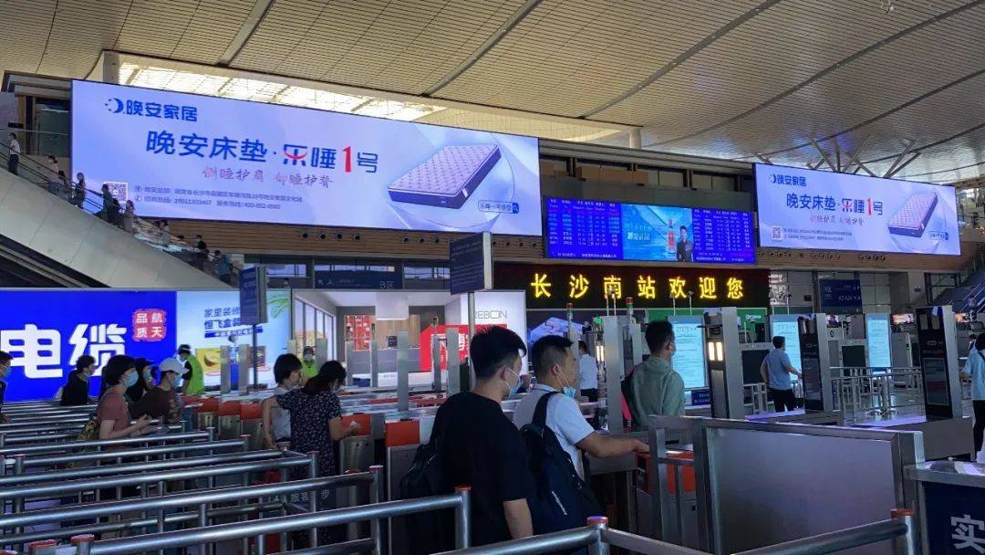 同时,晚安家居还将同步登陆长沙南站全站led旅客信息大屏,检票口灯箱
