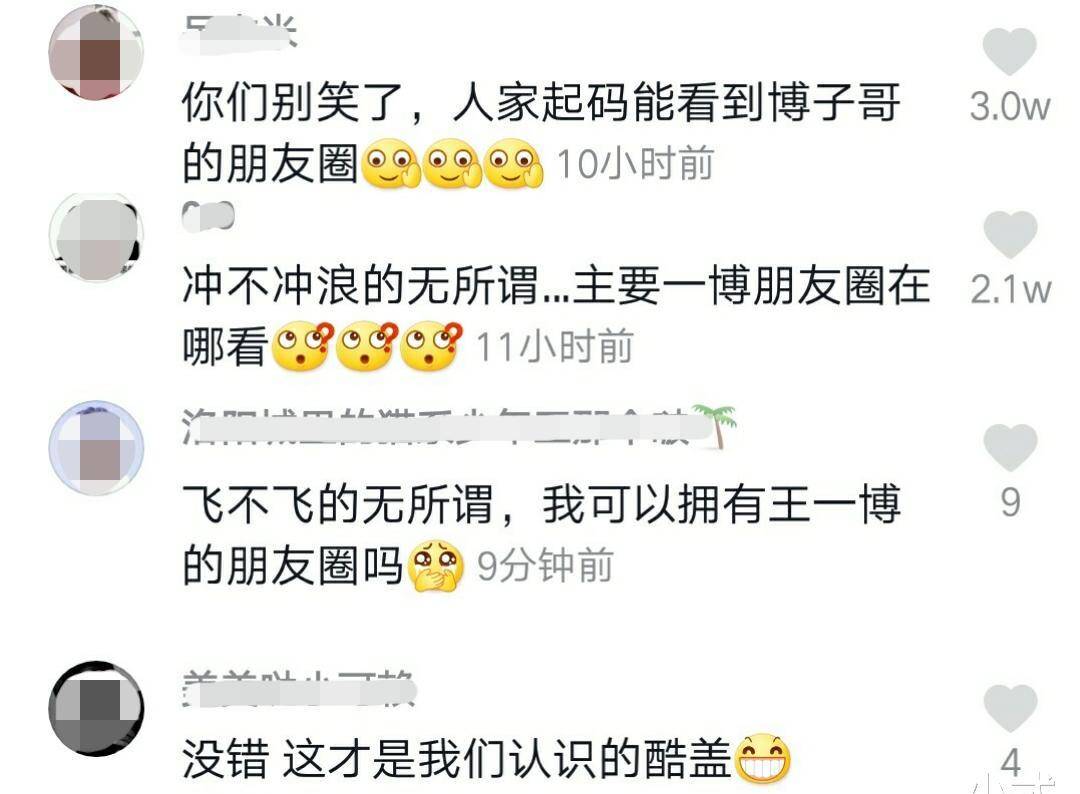 王一博朋友圈晒冲浪照片,袁成杰看到要推荐,王一博回复太扎心_自拍