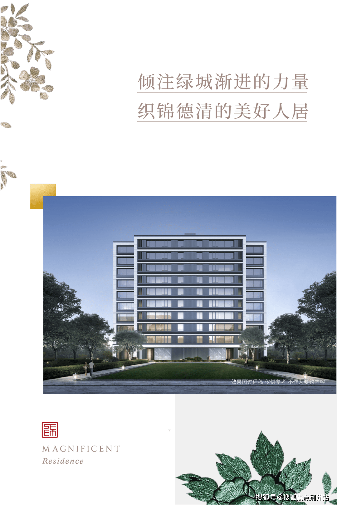 德清绿城春月锦庐售楼处电话:400-033-1233转4444【售楼中心】官方24小时电话_土地_城市_桃源