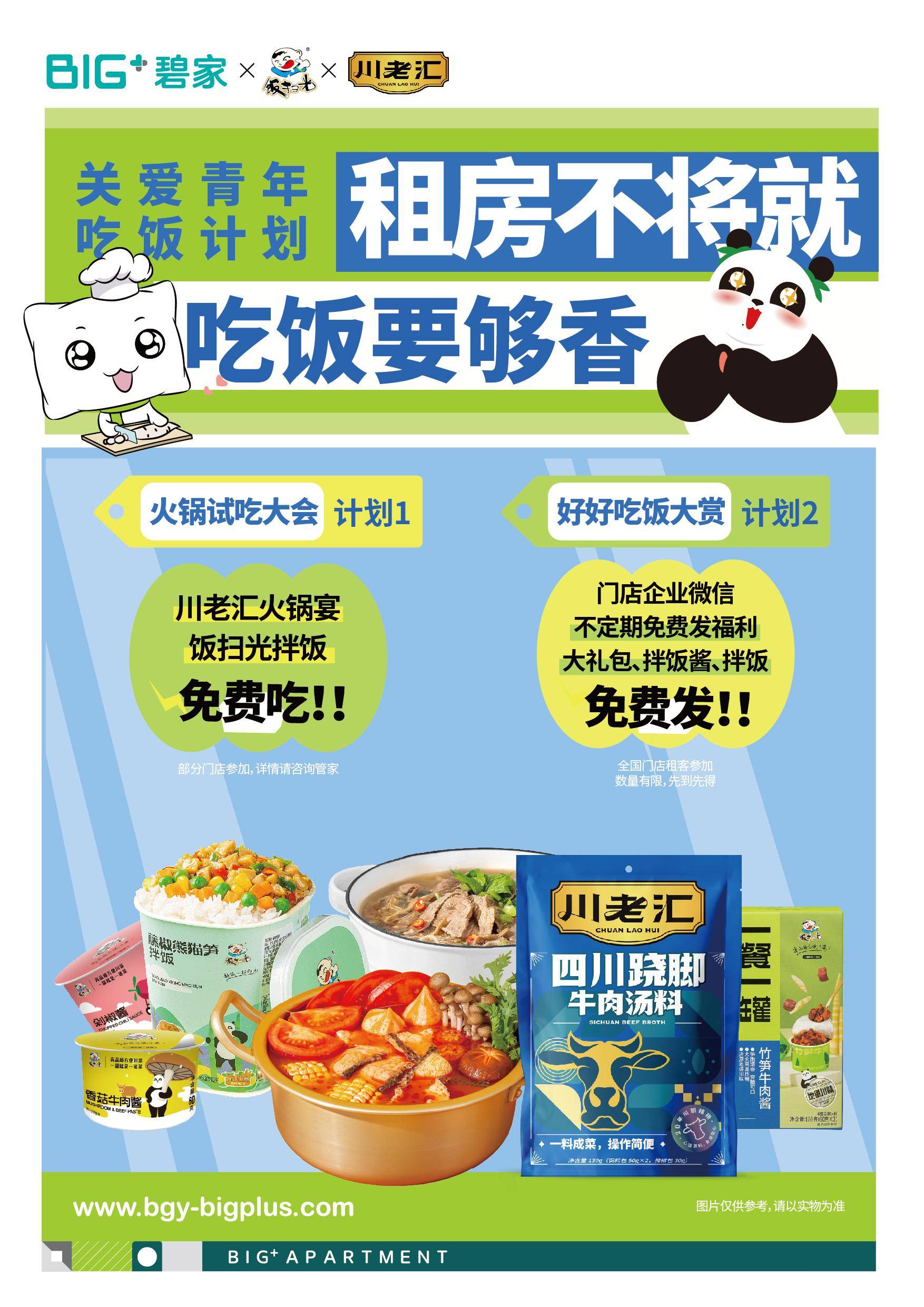 OB体育2022年7月迈点住房租赁品牌影响力（MBI）100强榜单发布碧家位居TOP7(图2)