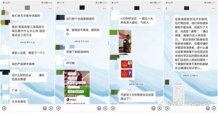 从幸福狐狸到中谷集团 虚假宣传、模式涉传质疑声不断(图3)