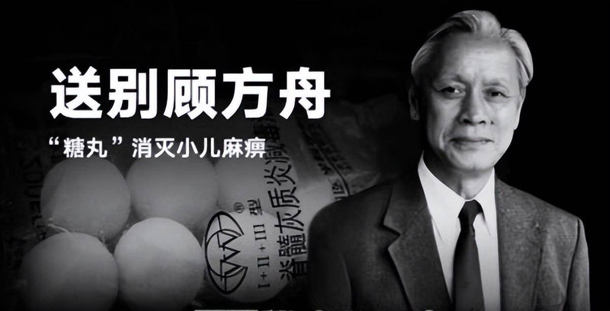 糖丸爷爷顾方舟,以子试毒最终消灭小儿麻痹,值得全世界铭记_儿子_时候