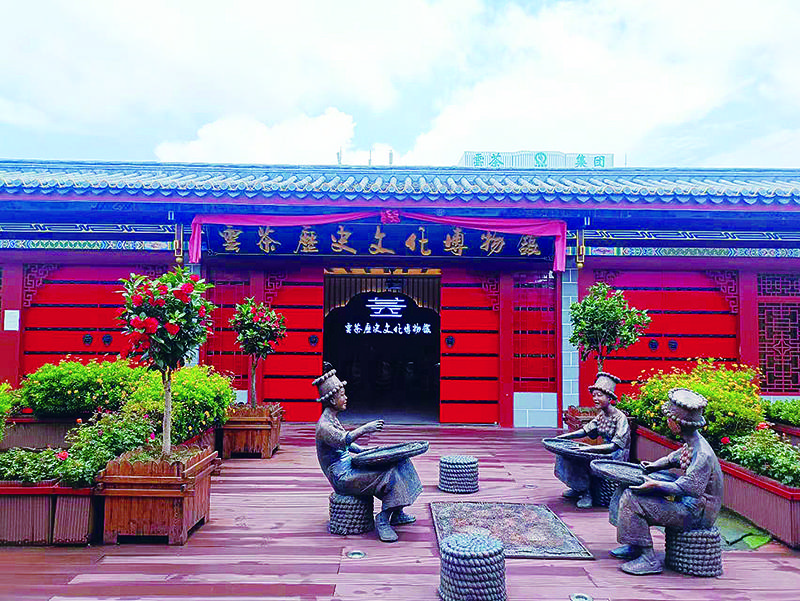 昆明雄达茶文化城有限公司：以“茶”为媒 打造融合发展新典范