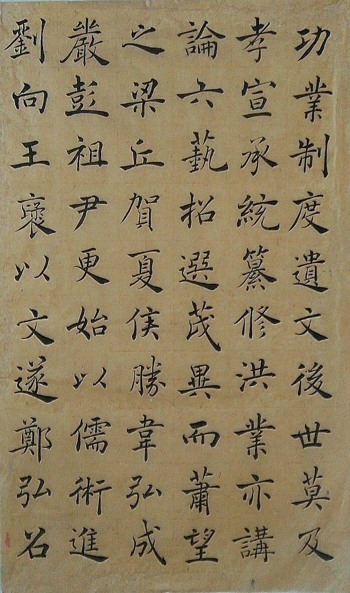 中国书法家协会会员杨文刚精品欣赏