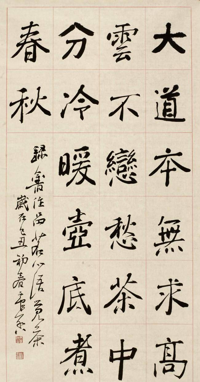 首届兰亭奖,也是历届兰亭奖中,书法水平最高的一届,所有的获奖者都是