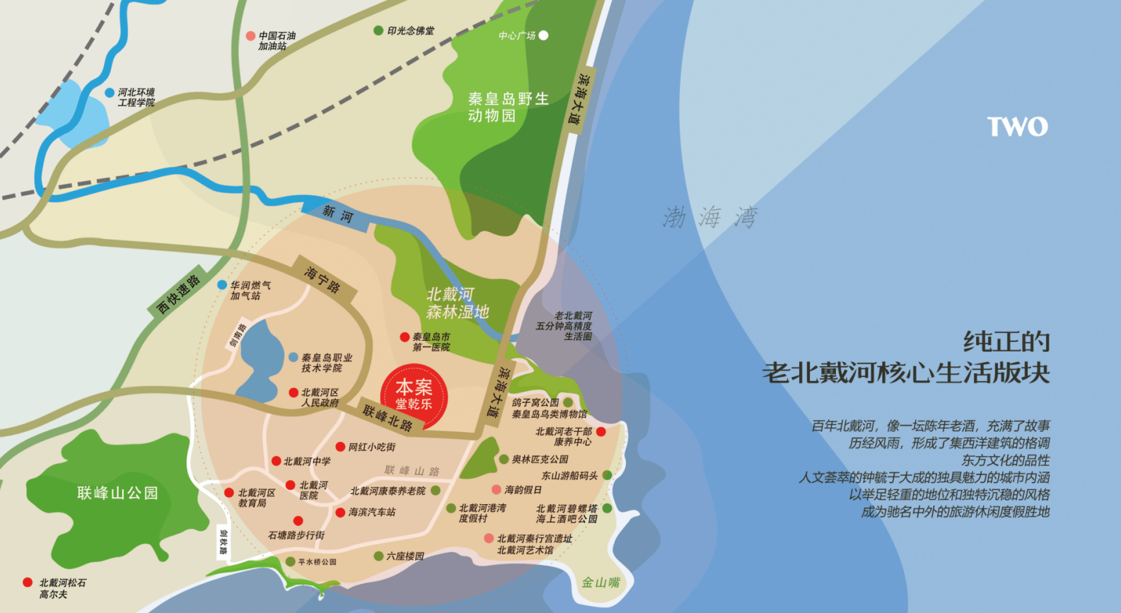 北戴河区地理位置图图片