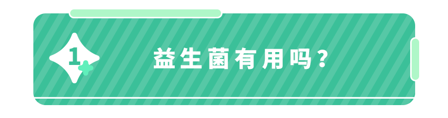 益生菌有没有用？益生菌怎么吃效果好？