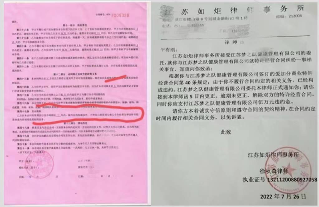 梦之队3D养生能量睡眠舱传销诈骗局:双模式年入百万?(图13)