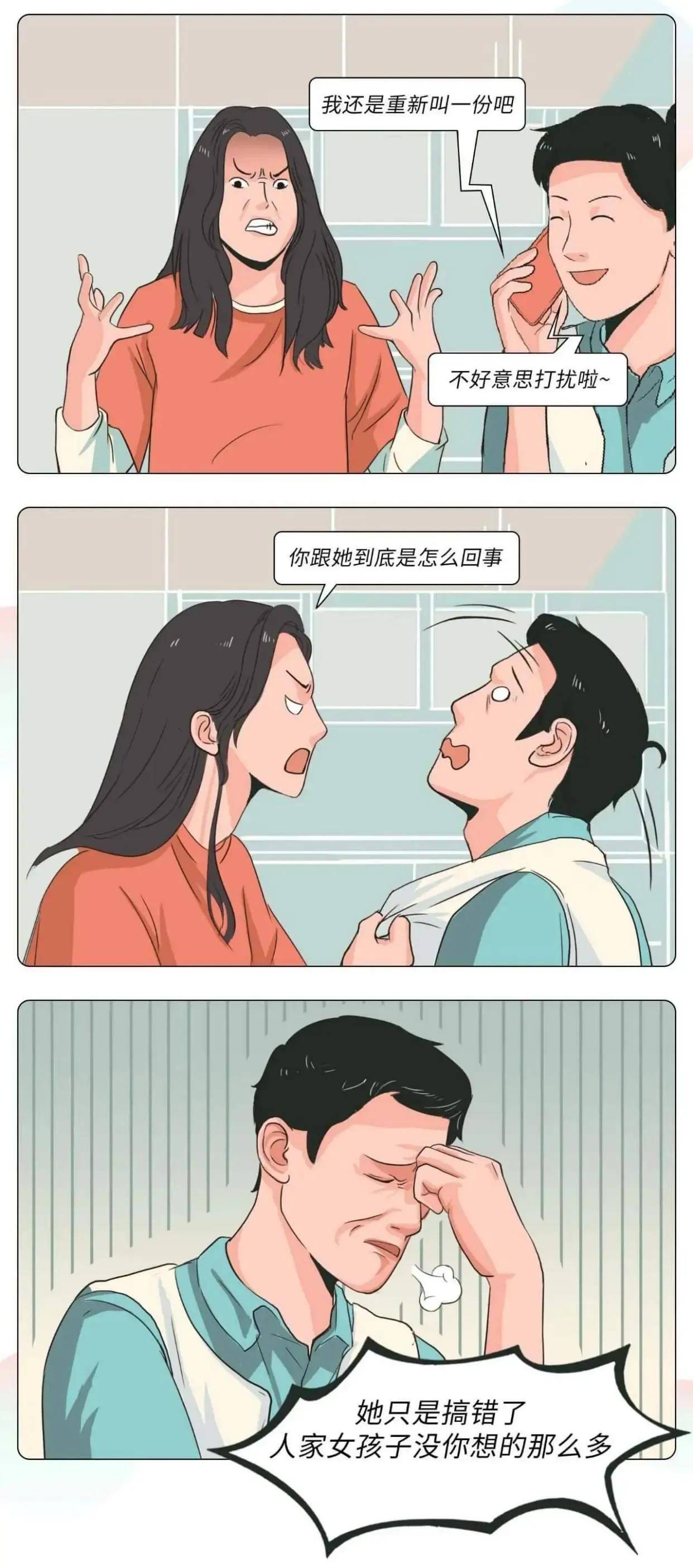 高段位"绿茶婊"多可怕,看看你的身边有这样的人吗?(漫画)_段位_漫画