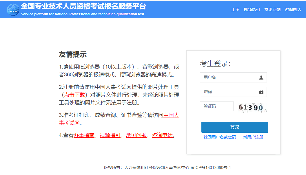 建造师报名入口_2024年经济师报名入口_注税师报名入口