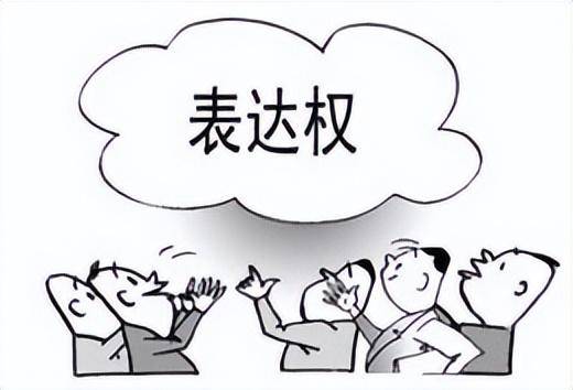 【老调新弹】公民知情权,参与权,表达权,监督权,是推进社会进步的基础