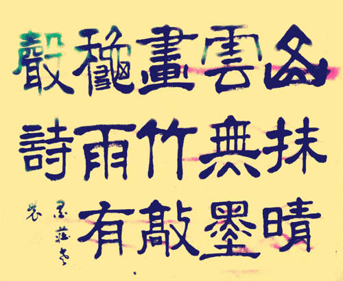 书画艺术家张安民_彬县_咸阳_书法