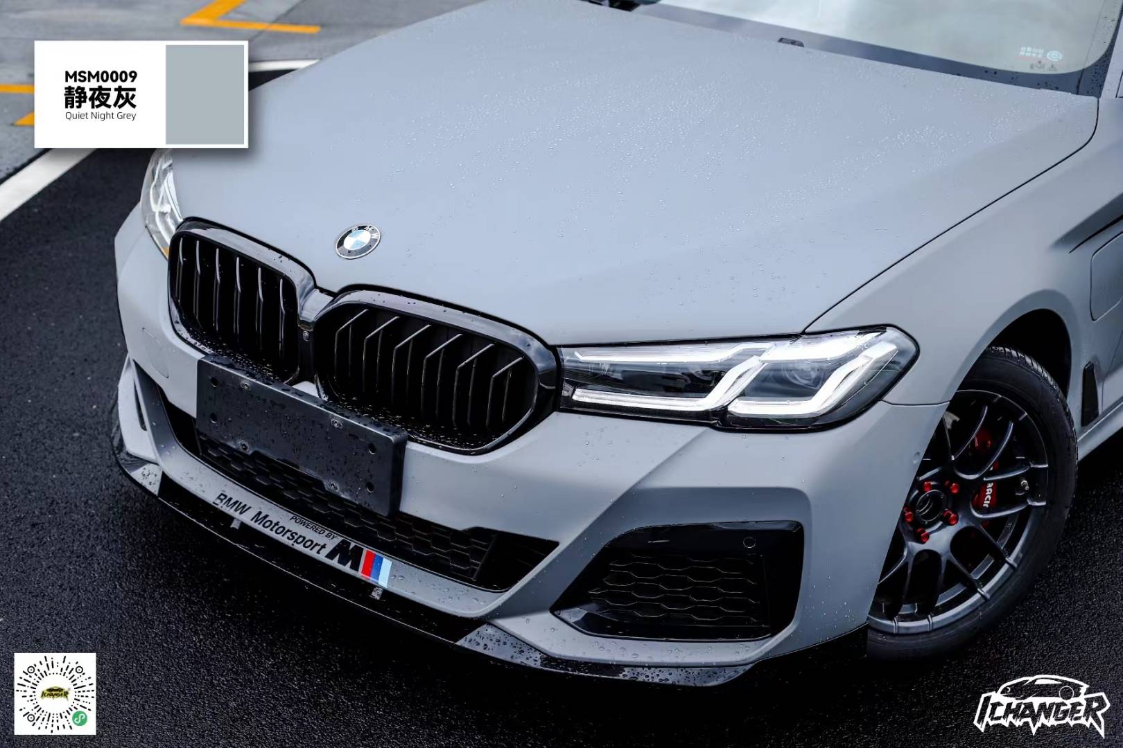 宝马530混动ichanger改色膜静夜灰,低调的超哑光磨砂质感_搜狐汽车