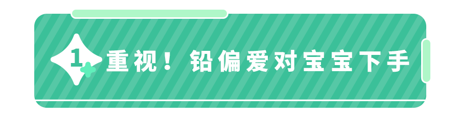 一岁多小孩常吃罐头造成铅中毒！6大铅源头,就藏在你身边