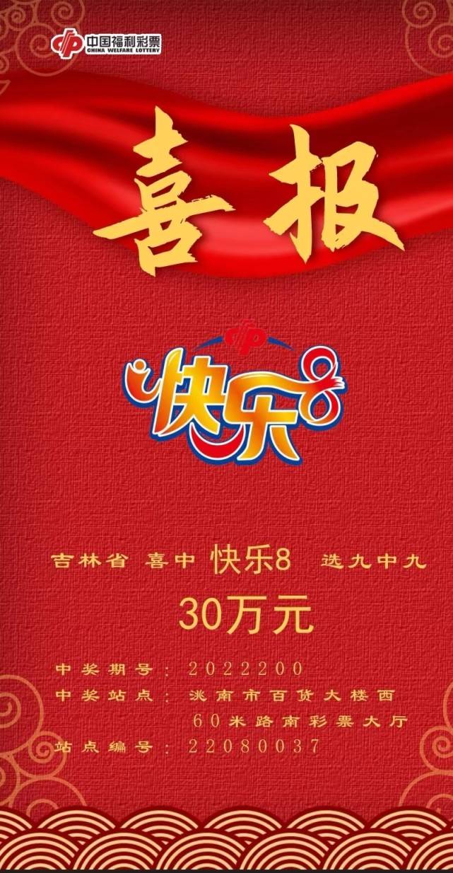 本次中獎的22080037號福彩銷售站,可以說是一家