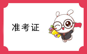 2022年河南特岗教师准考证打印入口_haedu_招聘_tgzp