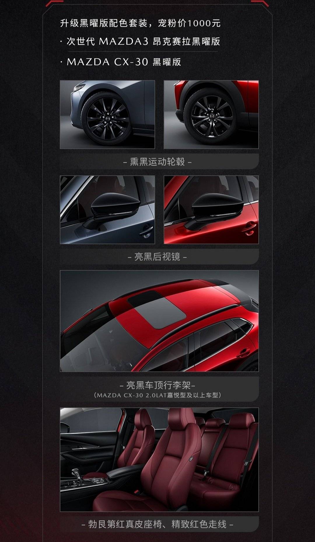 同级颜值标杆！新增运动元素，马自达3昂克赛拉黑曜版上市_搜狐汽车_搜狐网