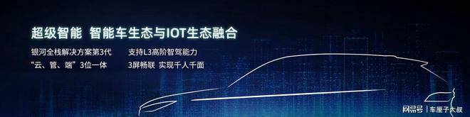 中国荣威发布“珠峰、星云”两大整车技术底座 燃油电动双优并行(图17)