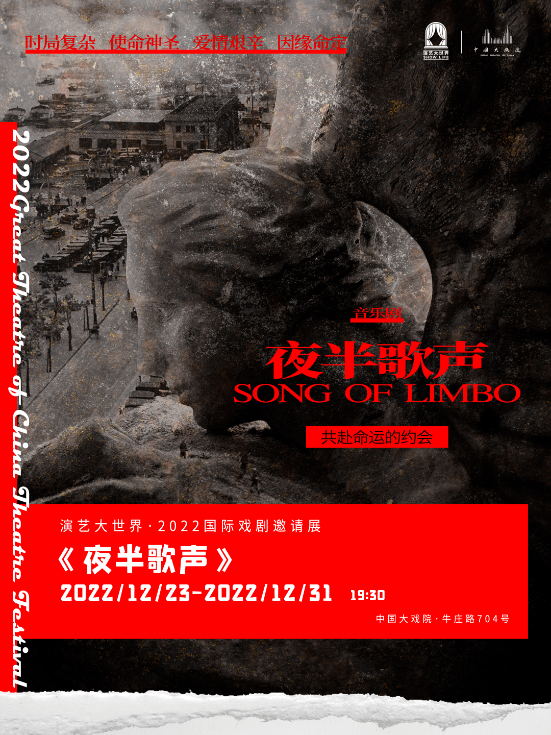 1937年2月20日,电影《夜半歌声》首映于金城大戏院(现上海黄浦剧场).