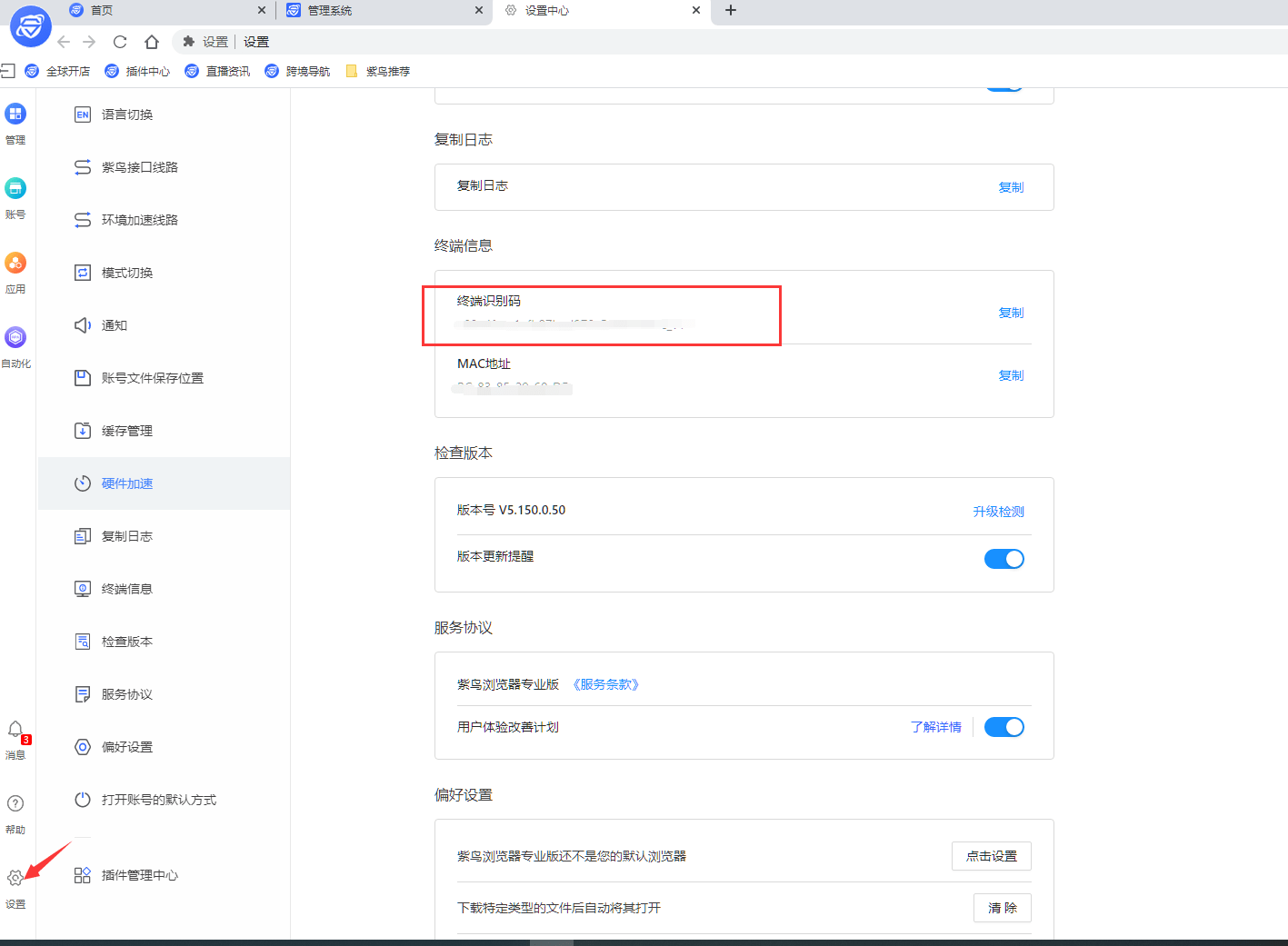boss更改手机号就是更改认证人吗