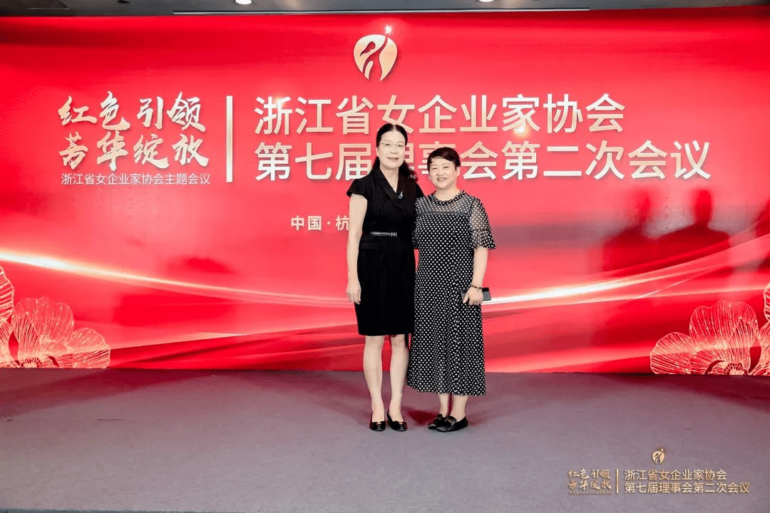 帅丰电器董事长受邀参加浙江省女企业家第七届理事会议_厨房_商若云