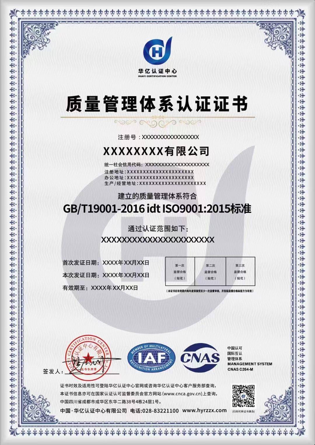 iso9001質量管理體系認證辦理 認監委可查_企業_公司_行業