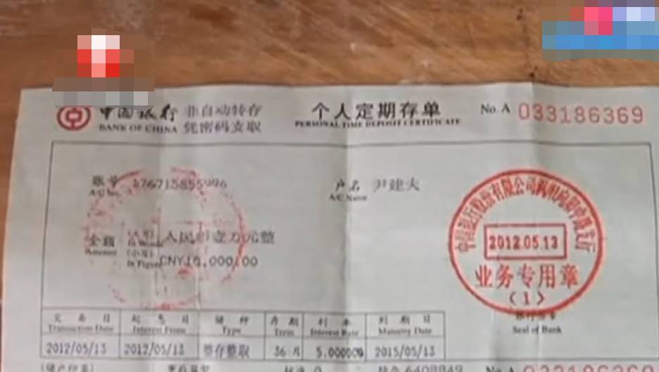 存款到期欲取现，银行却告知查无此账，银行：他以前可能挂失过