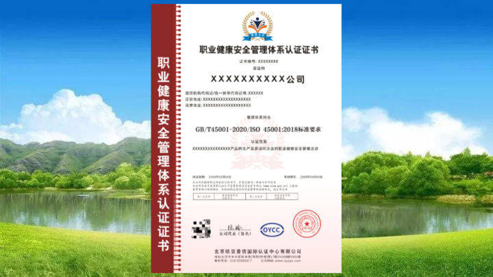 ISO45001职业健康安全管理体系认证BOB半岛·体育官方平台概念(图1)