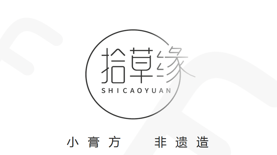 成功出圈的拾草缘，真的很可