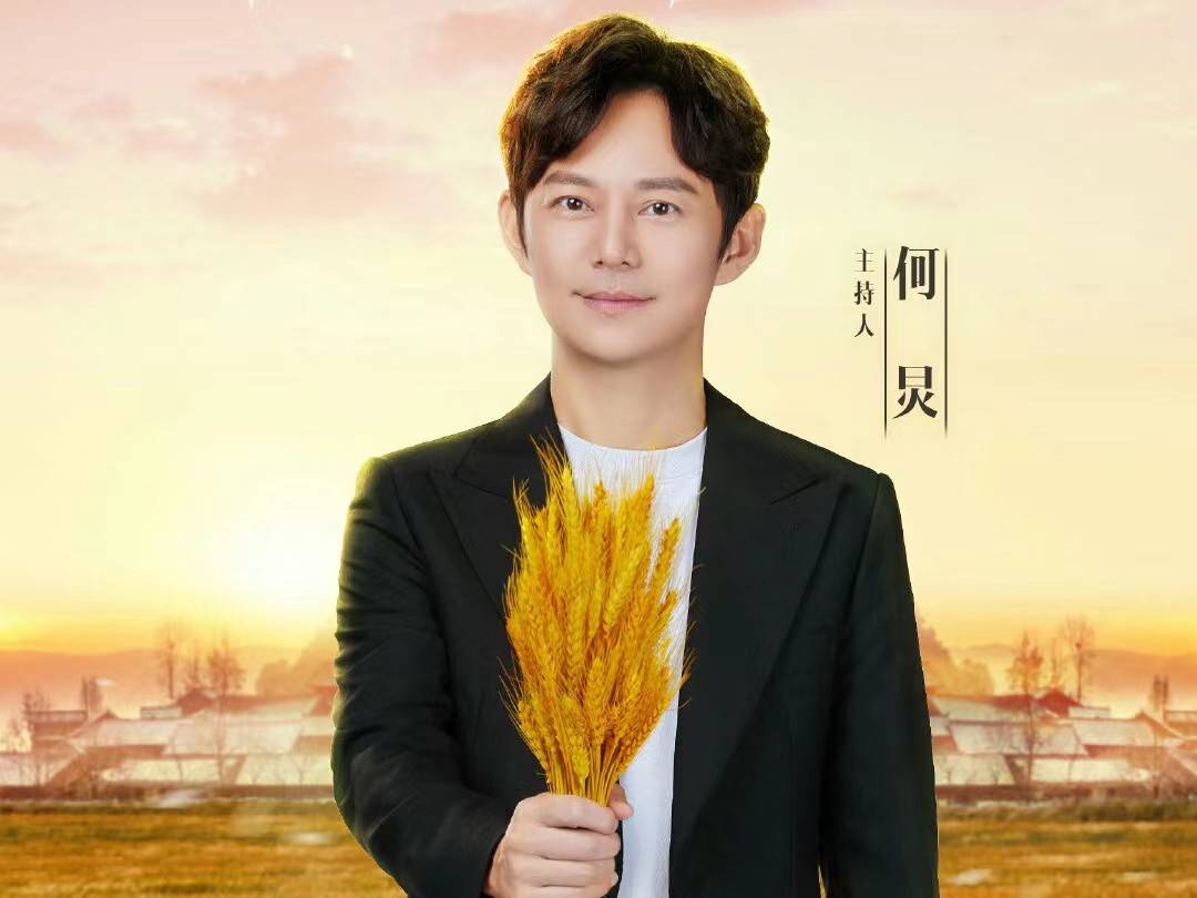 吴谨言何炅《这十年·追光者》燃情来袭,实力唱将周深献唱主题曲_网友