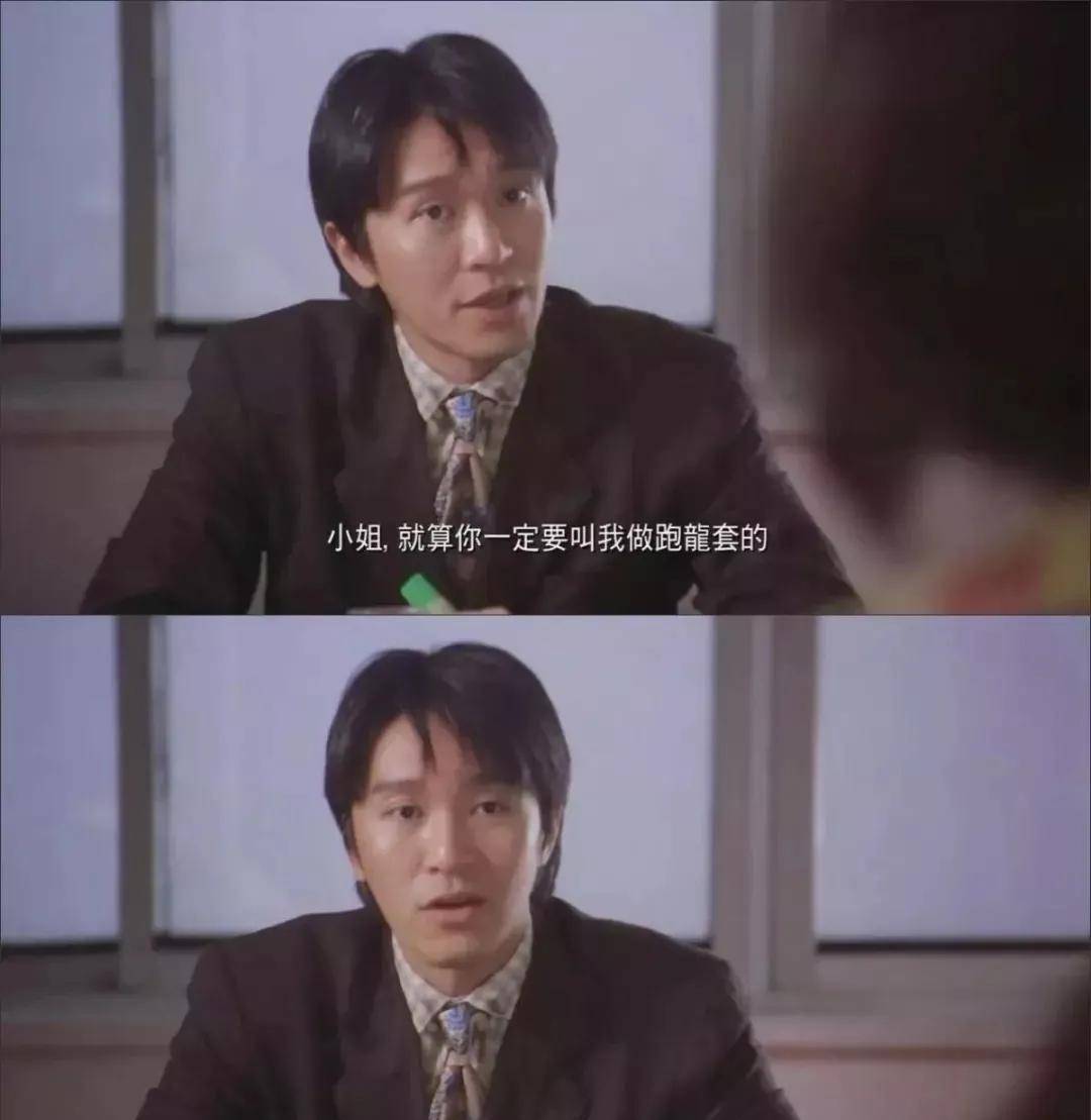 喜剧之王有多难,周星驰下跪求台词被骂像狗,贾玲让人笑不出来
