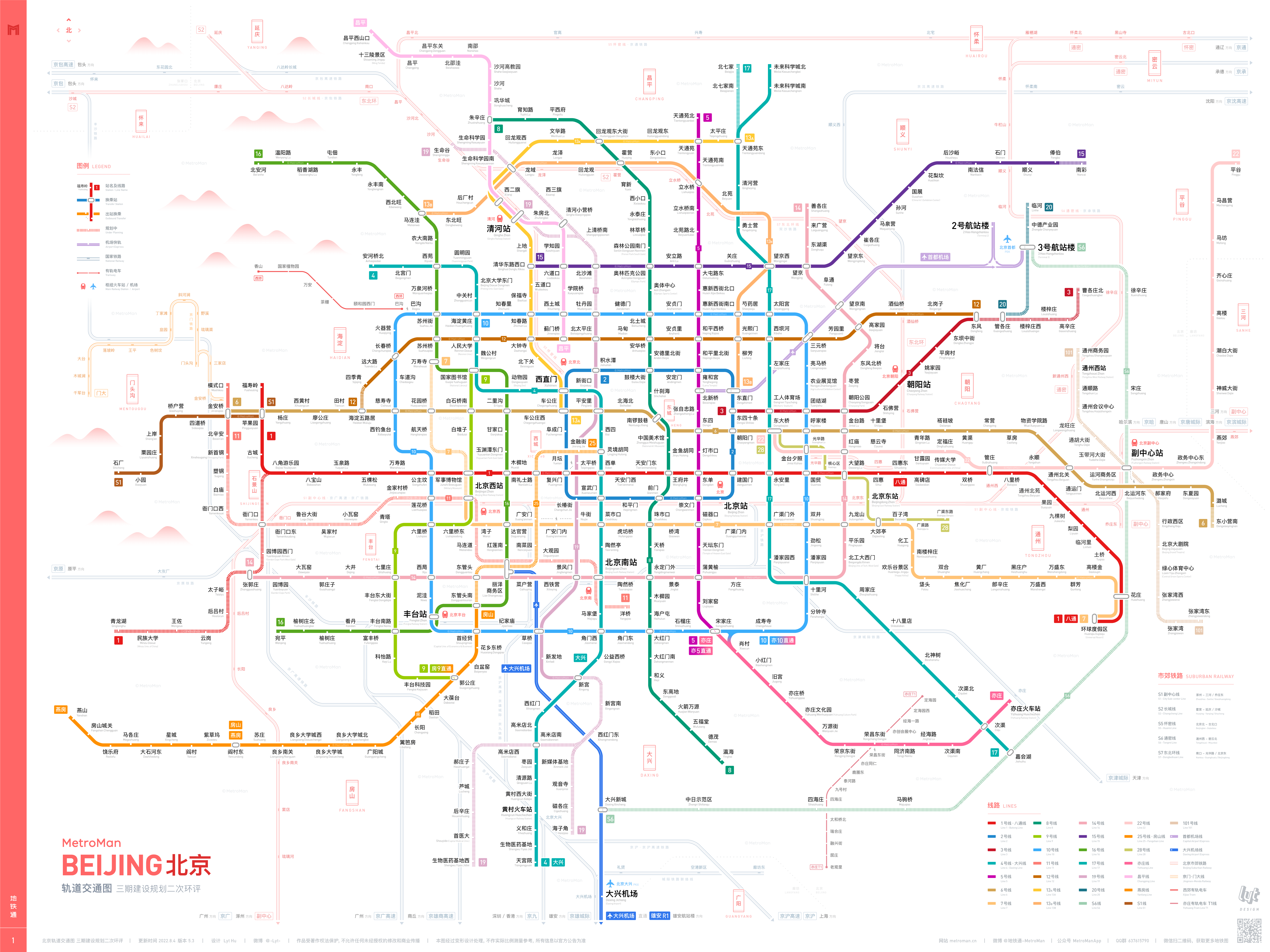 北京地铁23号线线路图图片