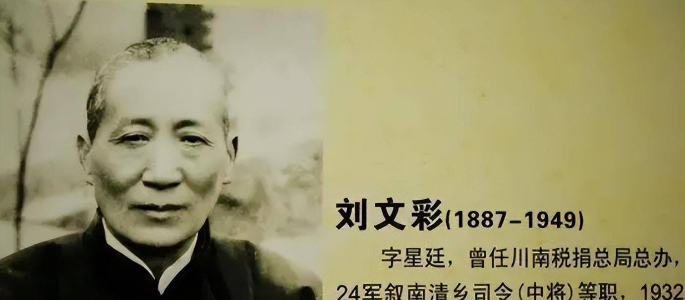 16岁傍上川南王的凌君如，晚年却身穿一件大红破毛衣，四处流浪_刘文彩_杨仲_姨太太