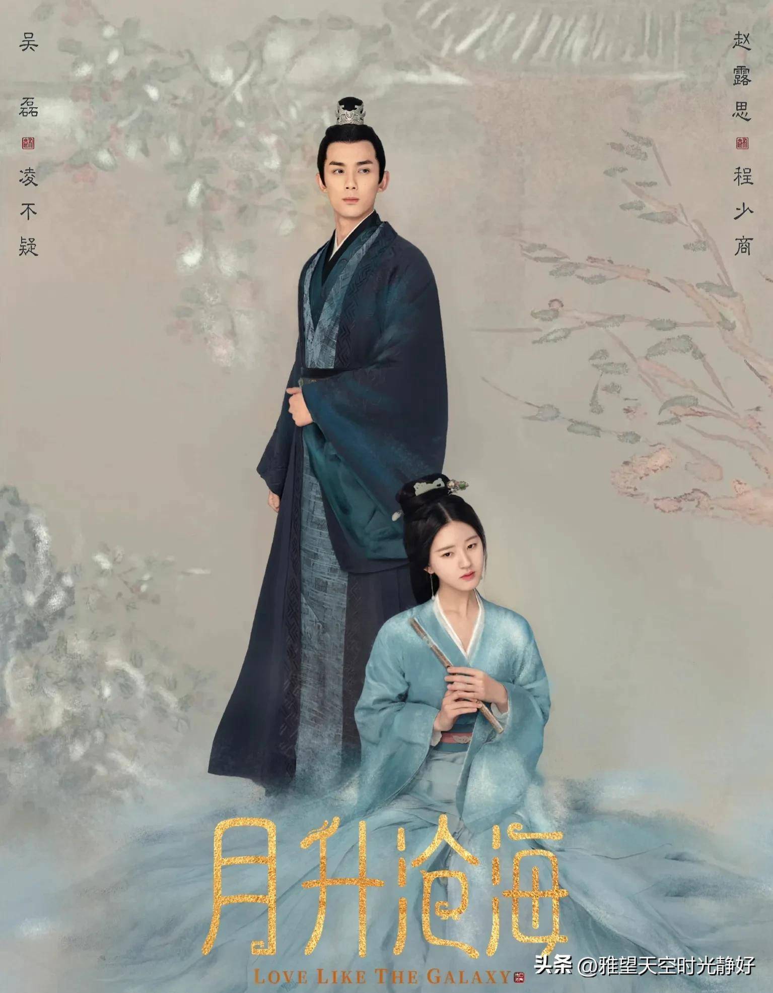 吴磊赵露思《星汉灿烂·月升沧海》精彩语录+高清剧照合集_搜狐网