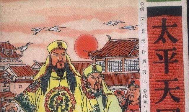 “太平天国”为何百年以来主流社会对太平天国的评价是偏于正面的？