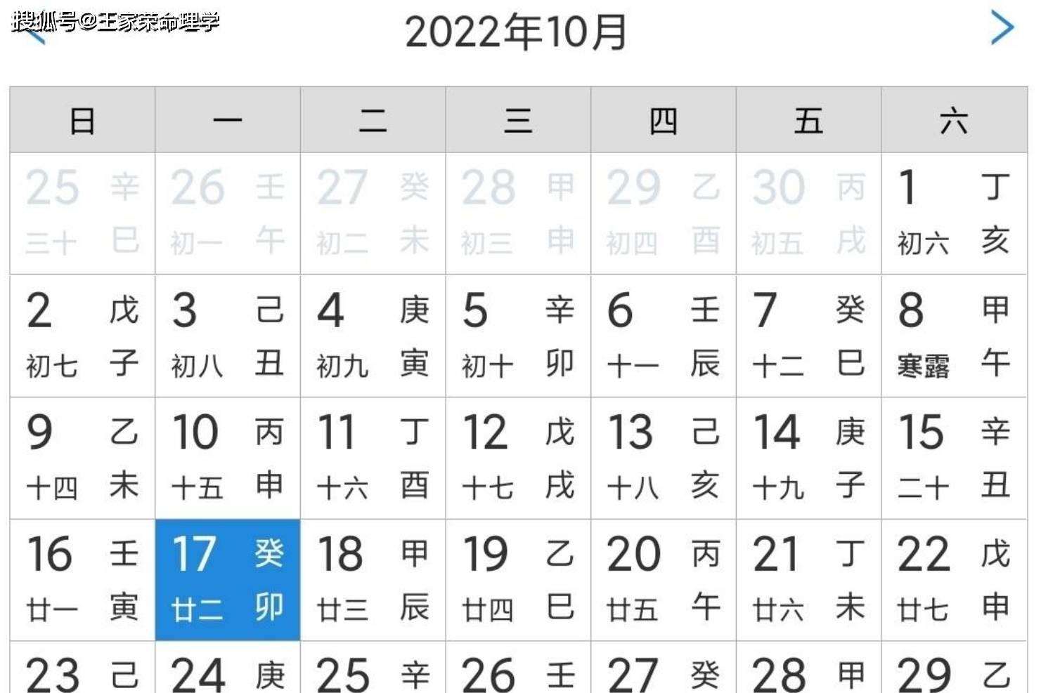 10月17日有什么重大事件