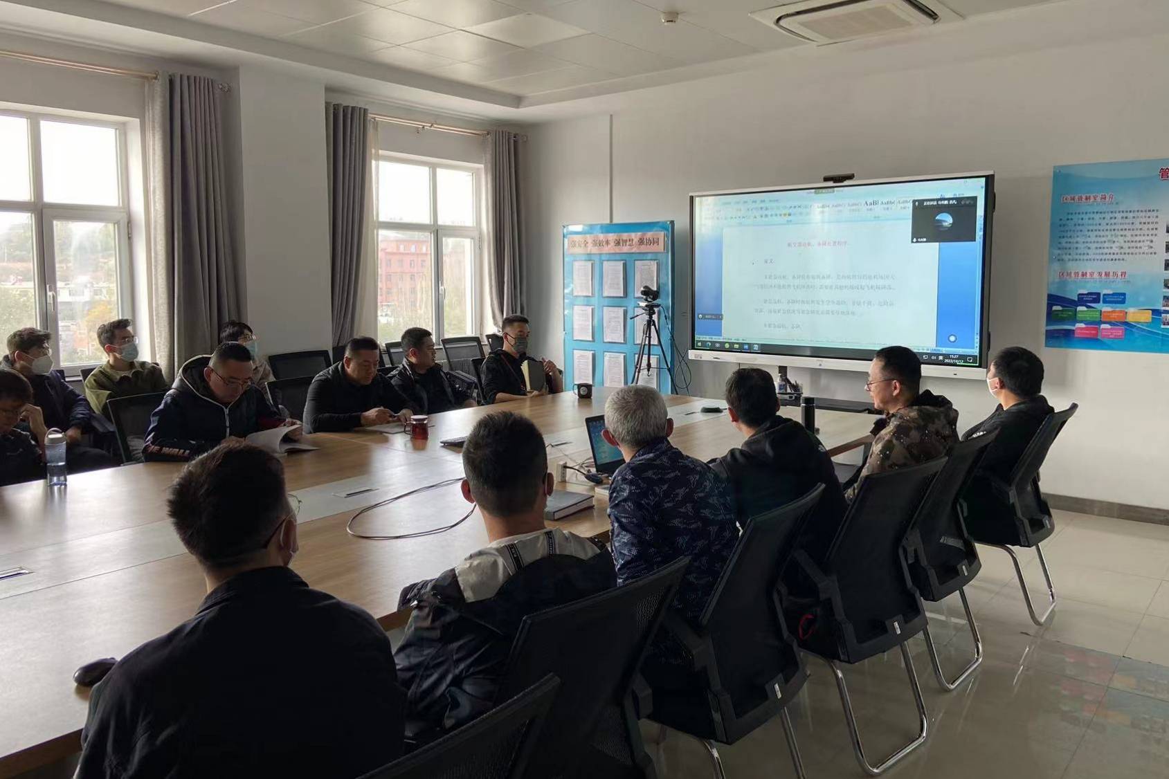 区域二室关于秋冬换季理论学习及近期工作总结召开会议_管制_保障_航班