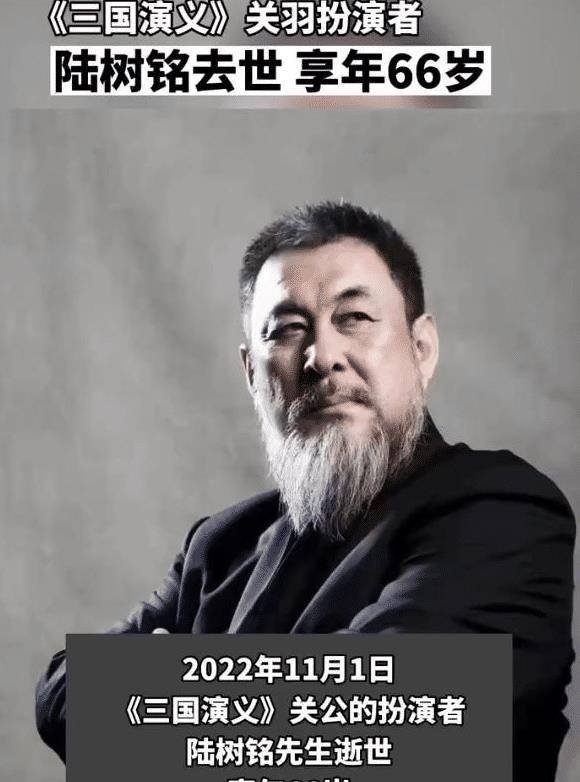 陆树铭：演最忠义的关羽，最花心的牛魔王，做最孝顺的儿子_角色_