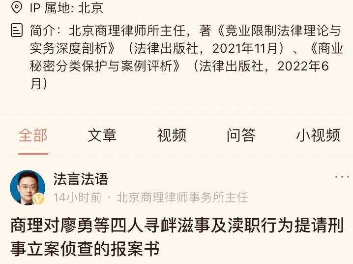 北京律师向浏阳市寄送关于廖勇的报案书_行为_商理_公众