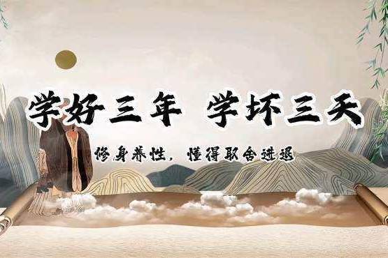 为什么学好不容易，学坏很容易？_孩子_人们_概念