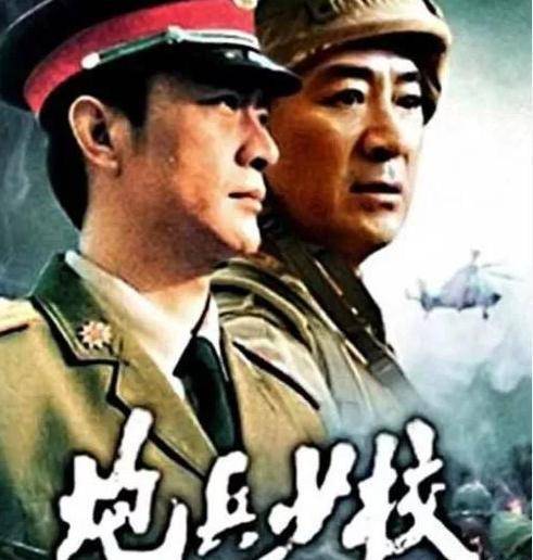 《烦恼家庭《青年刘伯承《断命纹身《黑色闪电《炮兵少校》等