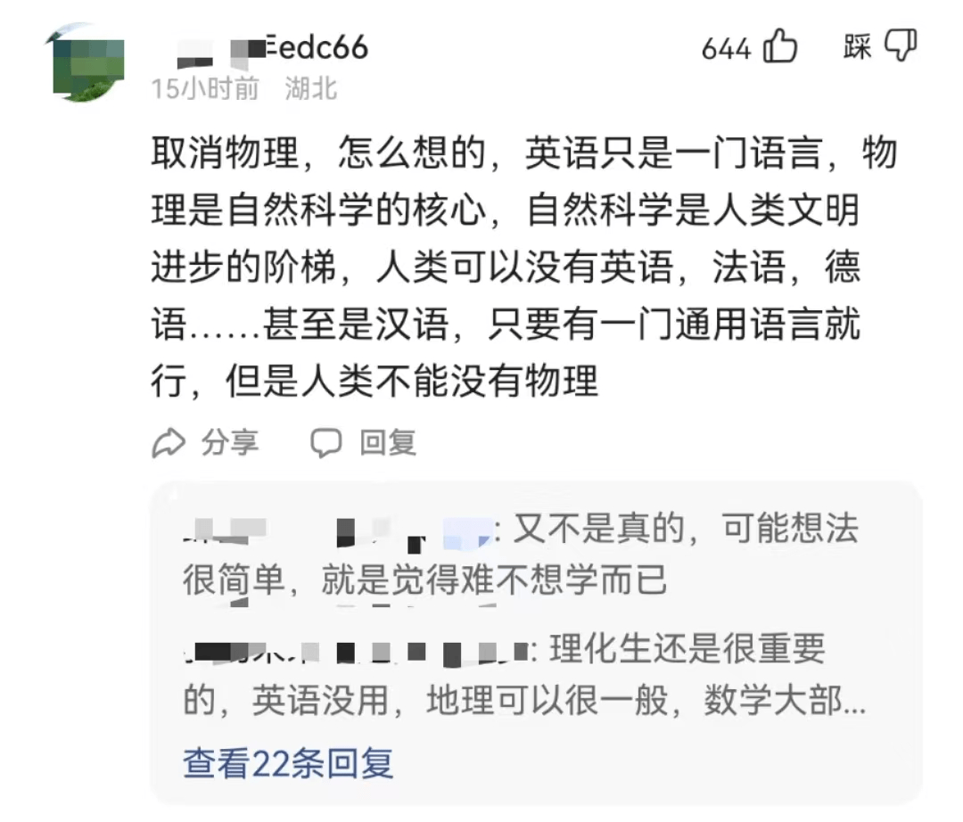 最想 取消的课程 排名出炉 榜首出乎意料 英语只排第二名 家长 物理 考试
