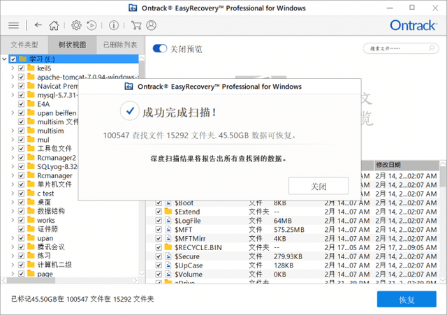 深度數據恢復軟件_免費恢復電腦數據軟件_電腦恢復手機數據軟件 注冊碼