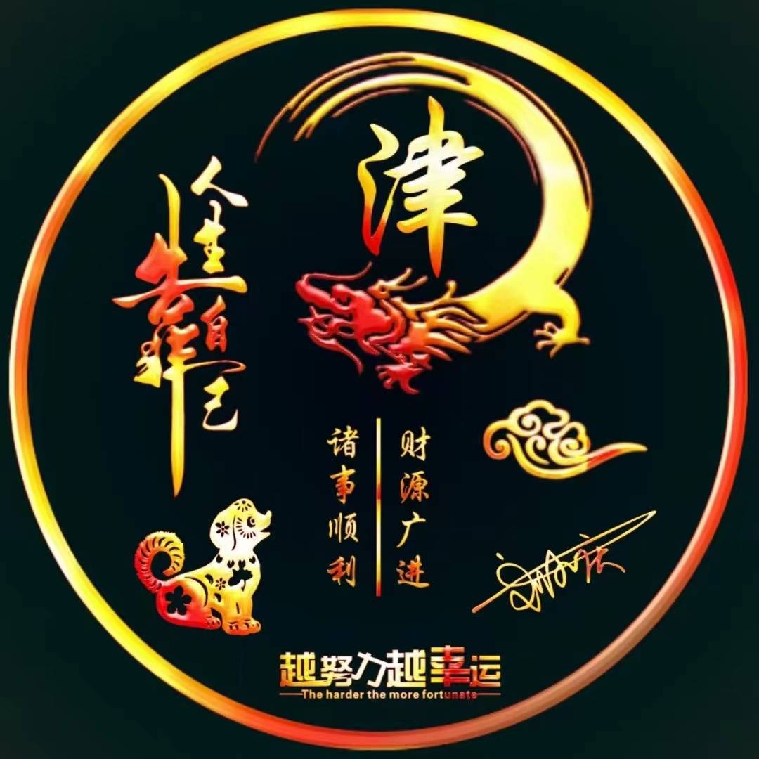 姓氏头像,微信头像,2023瑞兔呈祥情侣谐音签名头像,请查收带走!