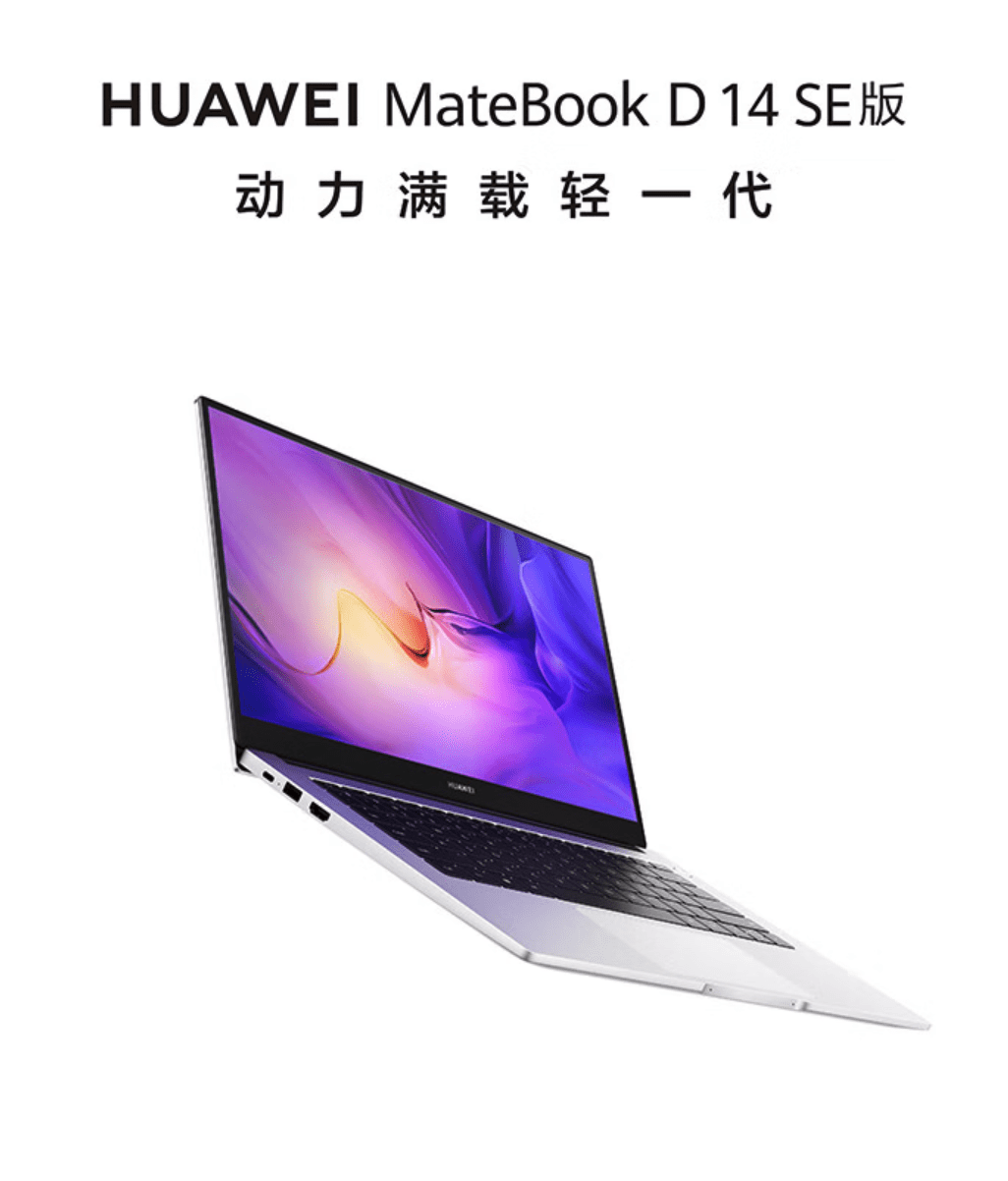 华为上架 MateBook D14 SE 新设置装备摆设：i5-1235U + 16GB 内存，4599 元