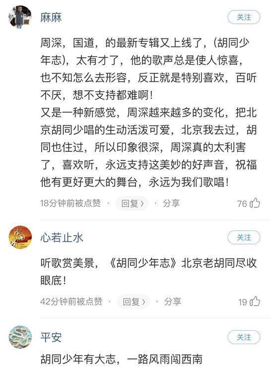 周深首次采用北京唱腔 新歌《胡同少年志》酷狗独家上线_音乐_民国