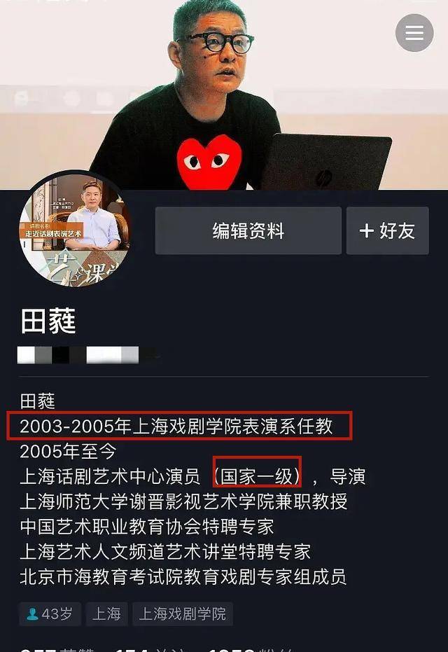 让"讨论剧本"变成高危词,国家一级演员田蕤猥亵学生致抑郁被捕_女孩