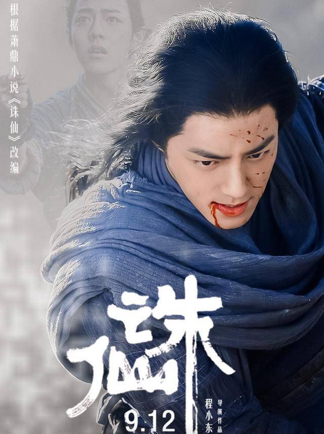 肖战再登报纸,《福州晚报》刊登肖战电影成绩,逆风翻盘_诛仙_票房