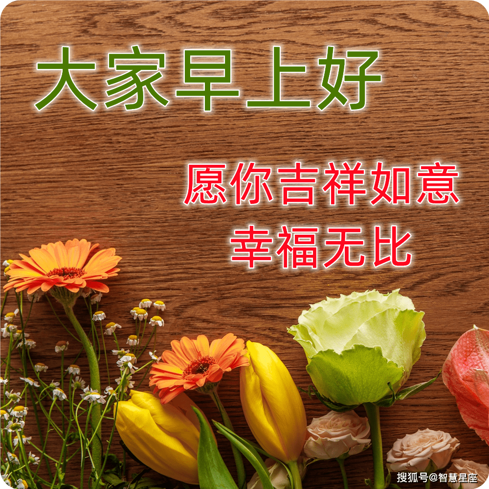 12月24日最新问候早安图片动态带字 早上好问候图片动态带字_祝福