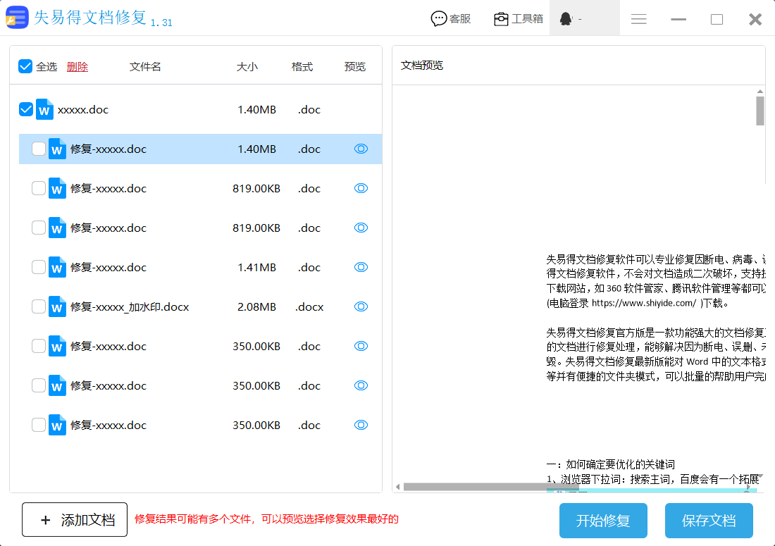 文件乱码怎么恢复正常?
